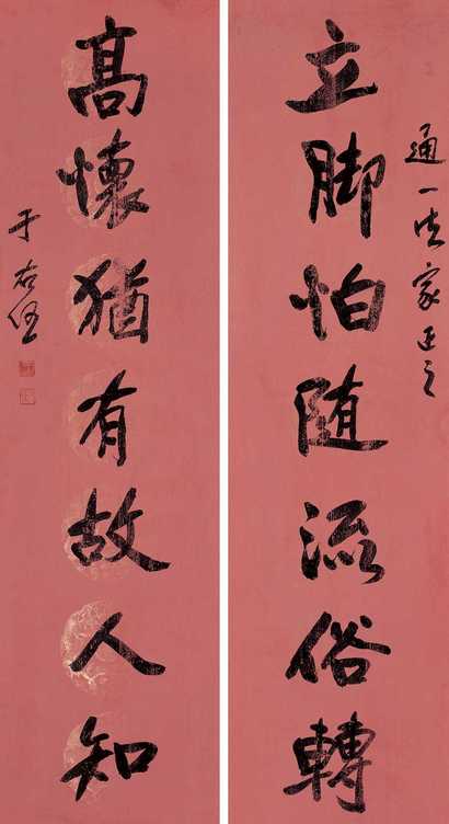 于右任 书法 对联